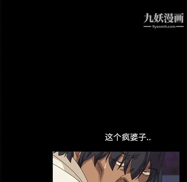 漫画《暴发户老金》第9话第83张图