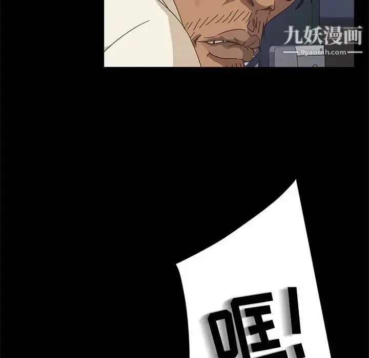 漫画《暴发户老金》第9话第84张图
