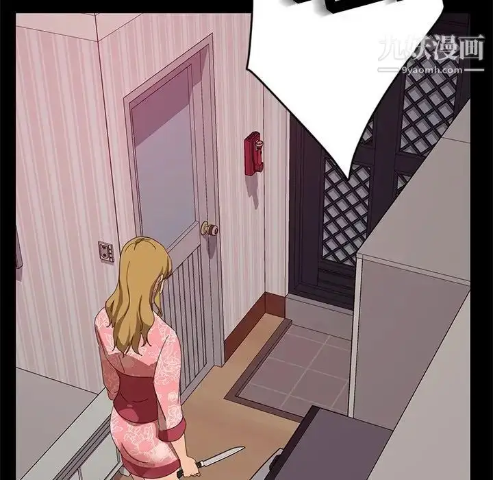 漫画《暴发户老金》第9话第85张图