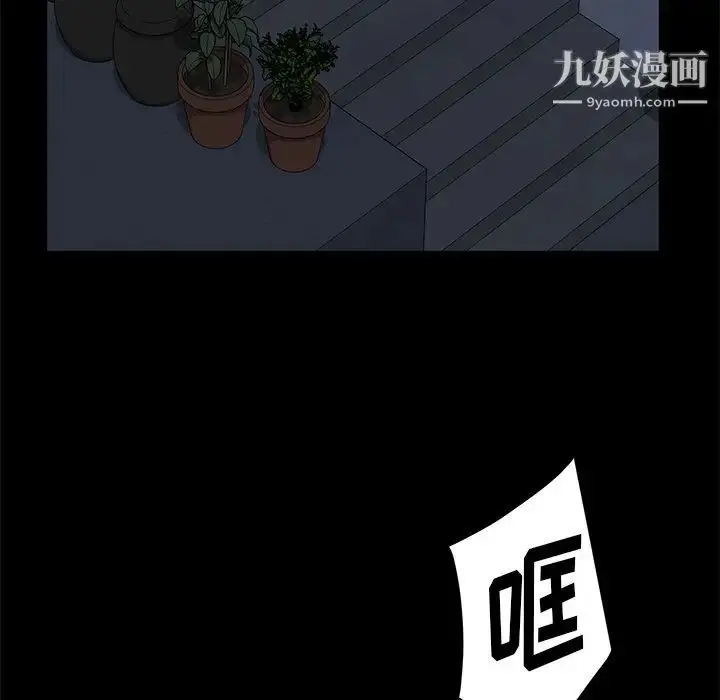 漫画《暴发户老金》第9话第93张图