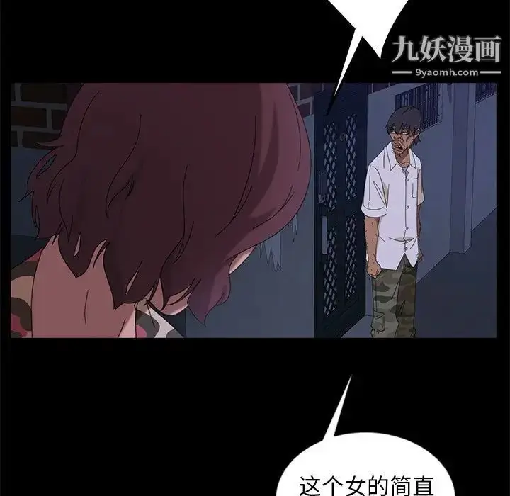 漫画《暴发户老金》第9话第94张图