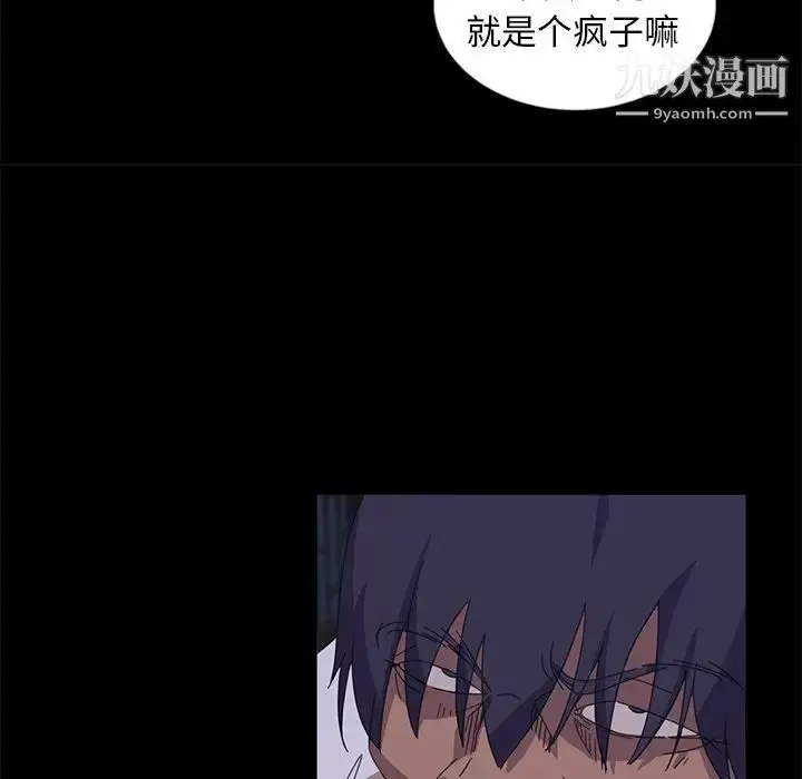 漫画《暴发户老金》第9话第95张图