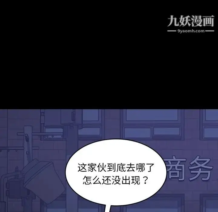 漫画《暴发户老金》第33话第103张图