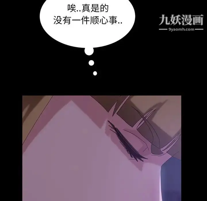 漫画《暴发户老金》第33话第106张图