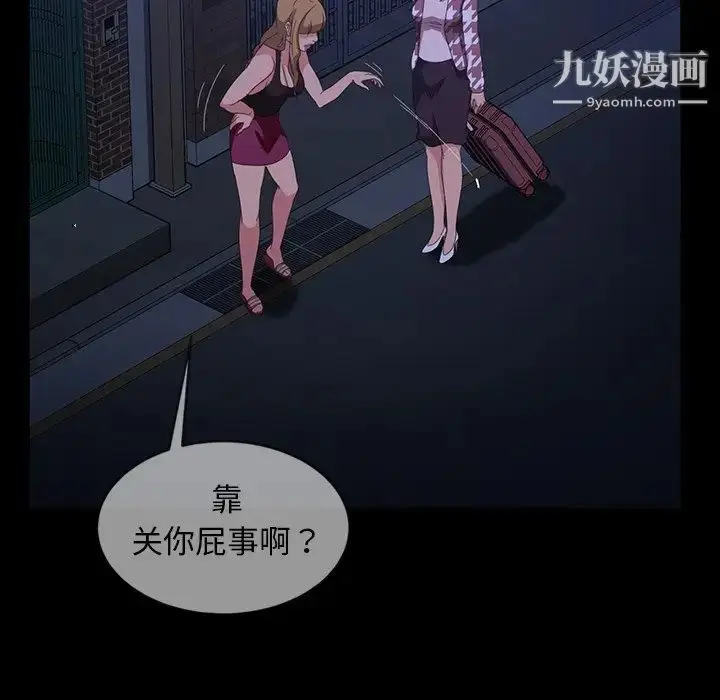 漫画《暴发户老金》第33话第118张图