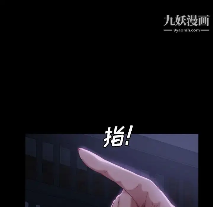 漫画《暴发户老金》第33话第119张图
