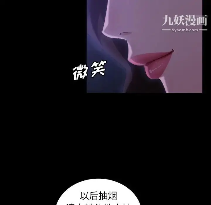漫画《暴发户老金》第33话第128张图