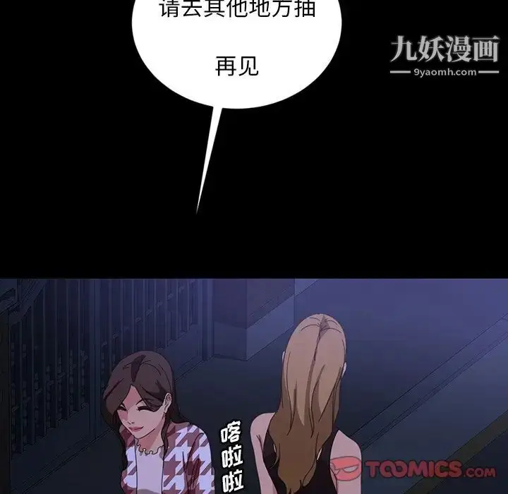 漫画《暴发户老金》第33话第129张图