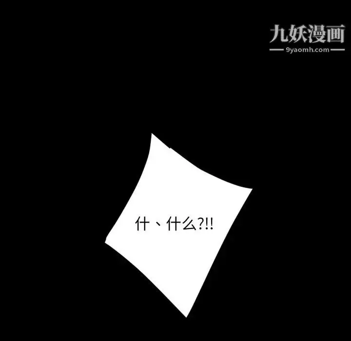 漫画《暴发户老金》第33话第131张图