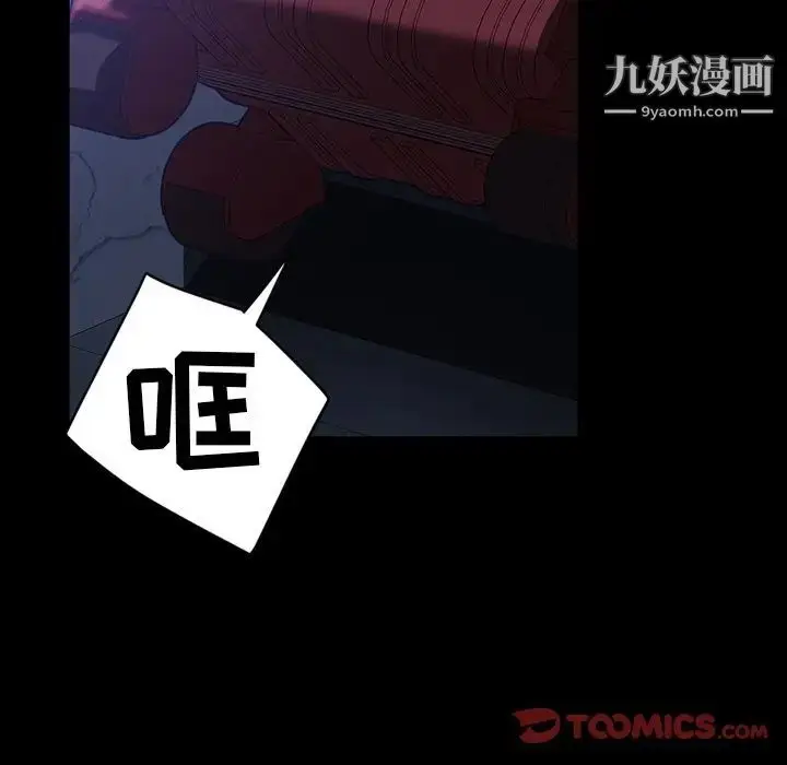 漫画《暴发户老金》第33话第135张图