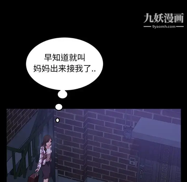 漫画《暴发户老金》第33话第138张图