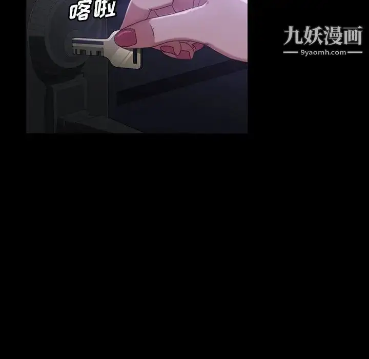 漫画《暴发户老金》第33话第142张图