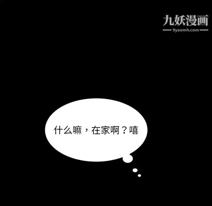 漫画《暴发户老金》第33话第150张图