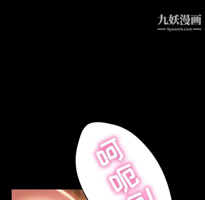 漫画《暴发户老金》第33话第163张图