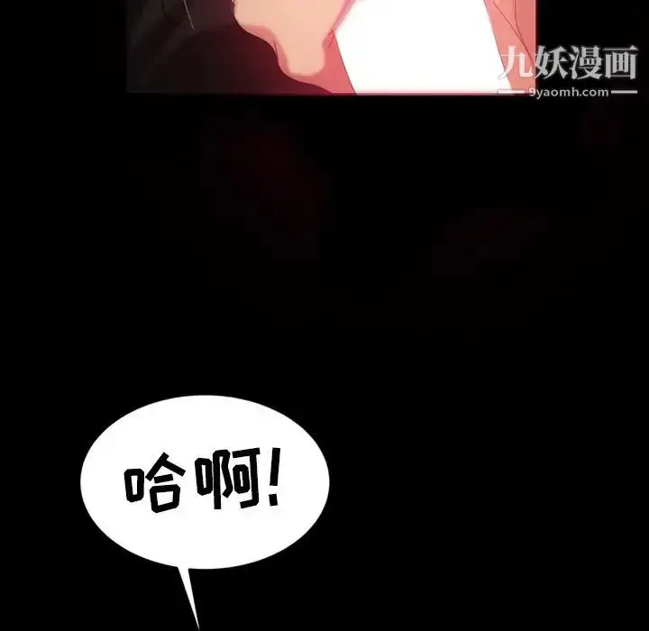 漫画《暴发户老金》第33话第38张图