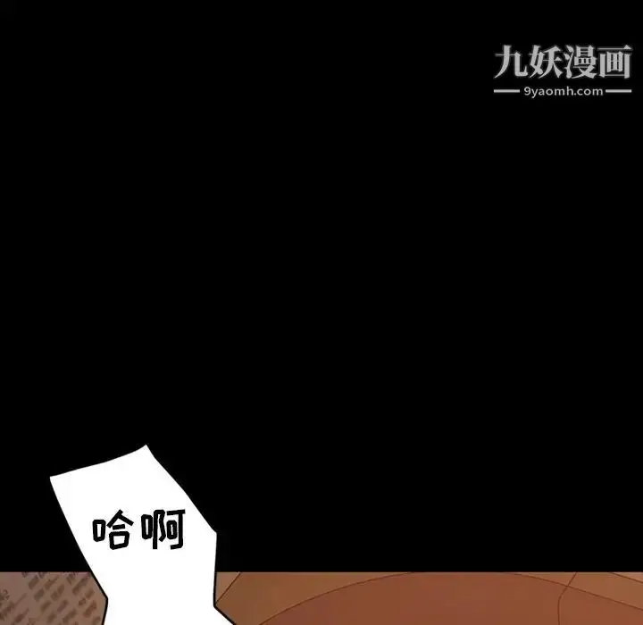 漫画《暴发户老金》第33话第48张图
