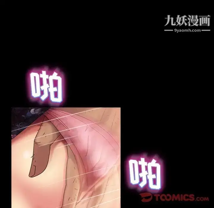 漫画《暴发户老金》第33话第51张图