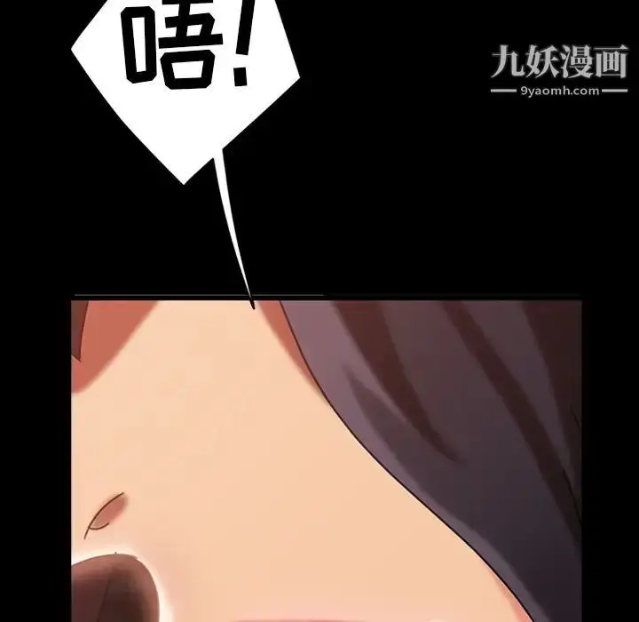 漫画《暴发户老金》第33话第55张图