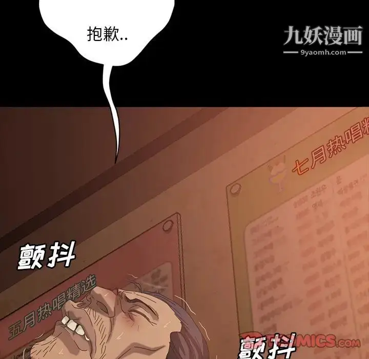 漫画《暴发户老金》第33话第57张图