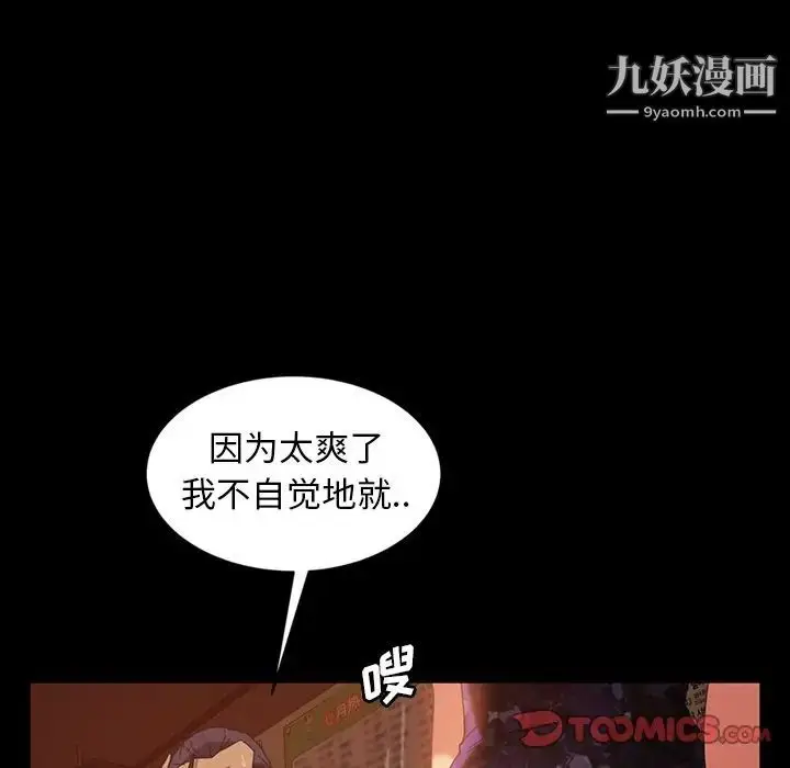 漫画《暴发户老金》第33话第63张图