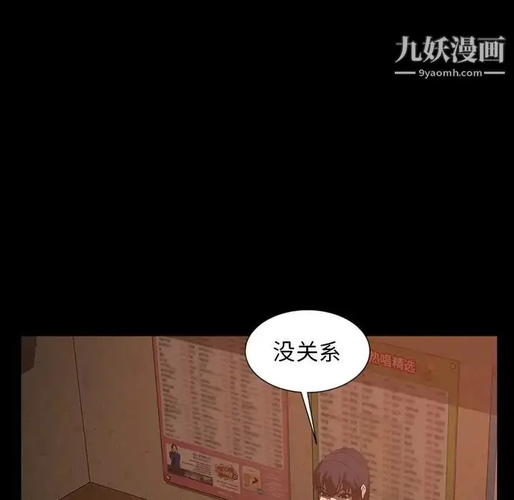 漫画《暴发户老金》第33话第65张图