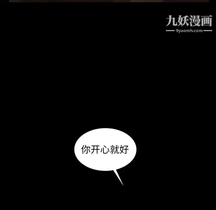 漫画《暴发户老金》第33话第67张图