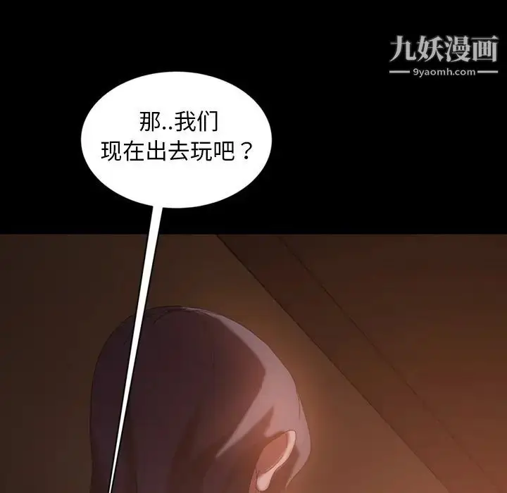 漫画《暴发户老金》第33话第71张图