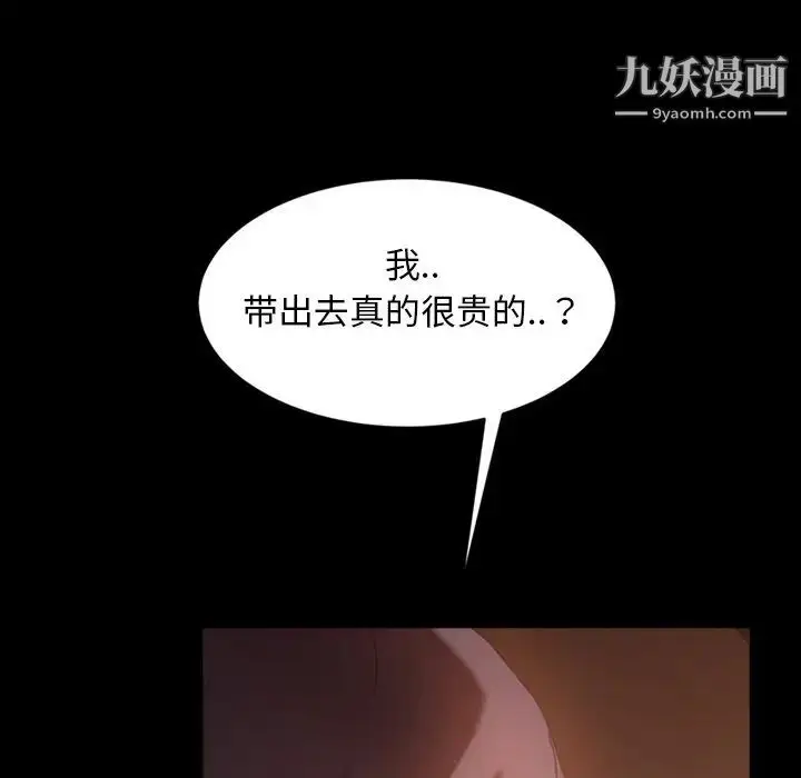 漫画《暴发户老金》第33话第76张图
