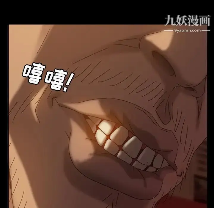 漫画《暴发户老金》第33话第79张图