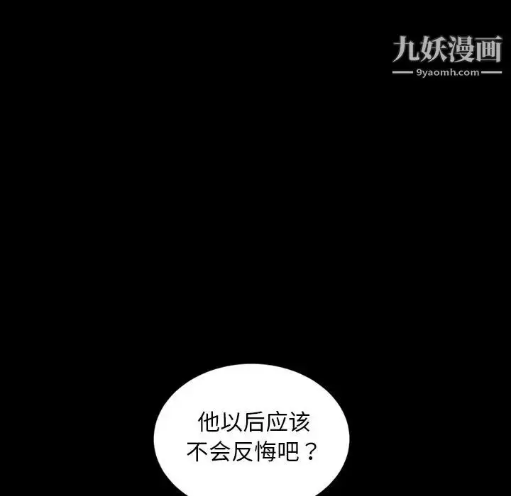 漫画《暴发户老金》第33话第84张图