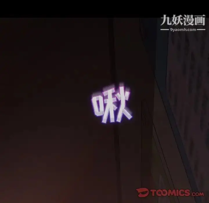 漫画《暴发户老金》第33话第9张图