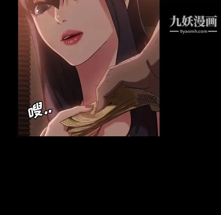 漫画《暴发户老金》第34话第100张图