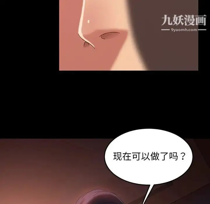 漫画《暴发户老金》第34话第102张图