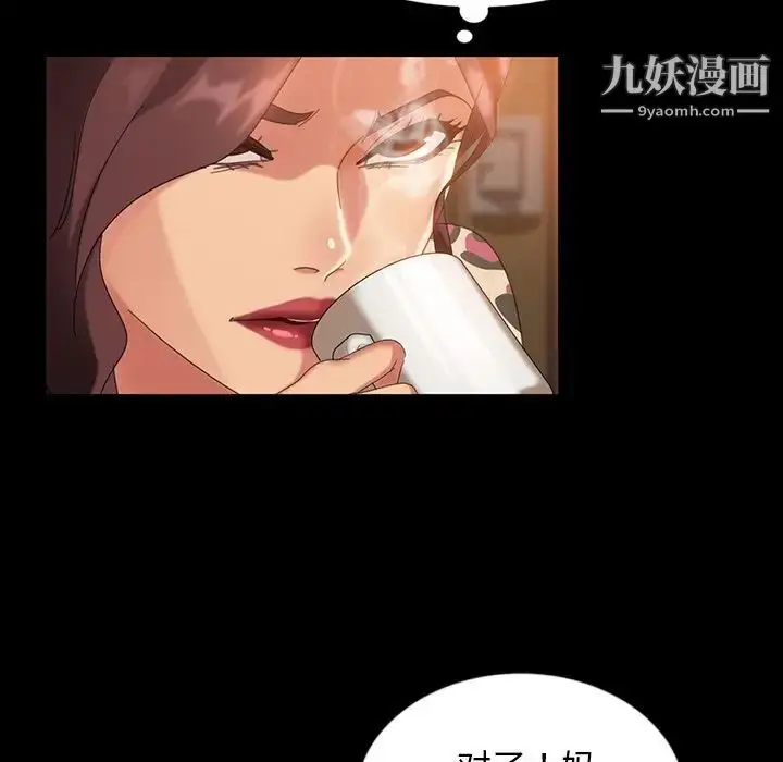 漫画《暴发户老金》第34话第109张图