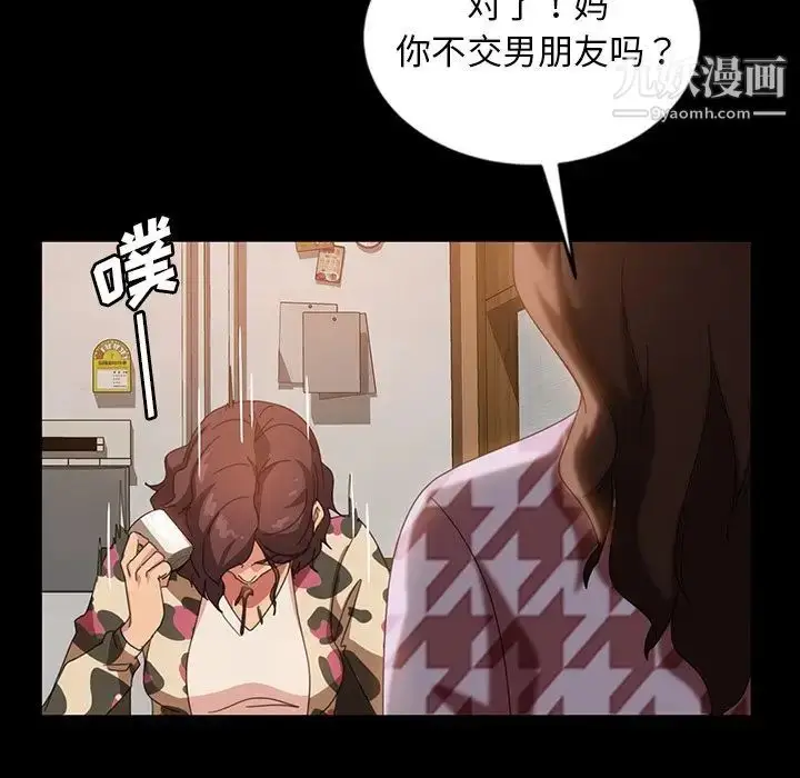 漫画《暴发户老金》第34话第110张图