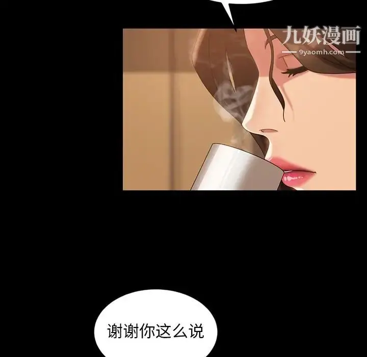 漫画《暴发户老金》第34话第113张图