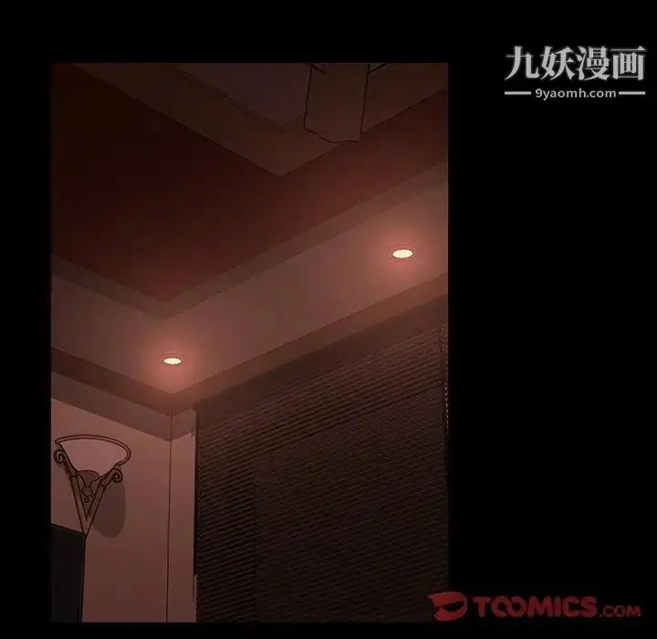 漫画《暴发户老金》第34话第123张图