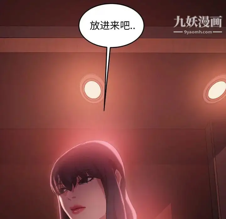 漫画《暴发户老金》第34话第142张图