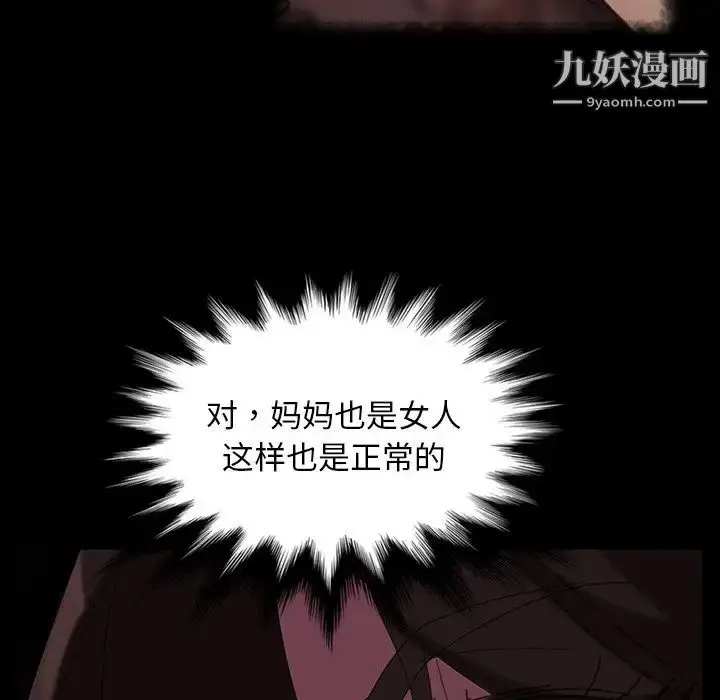 漫画《暴发户老金》第34话第22张图