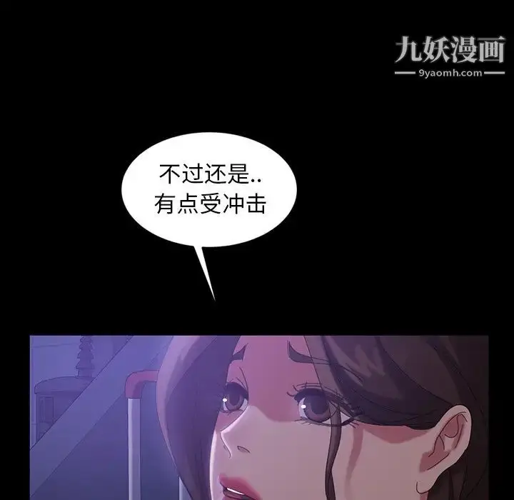 漫画《暴发户老金》第34话第29张图