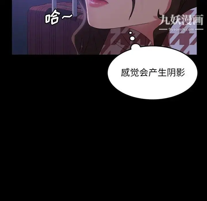 漫画《暴发户老金》第34话第30张图