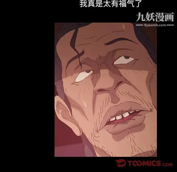 漫画《暴发户老金》第34话第39张图