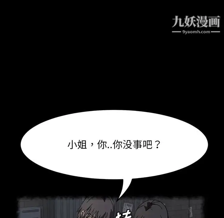 漫画《暴发户老金》第34话第40张图