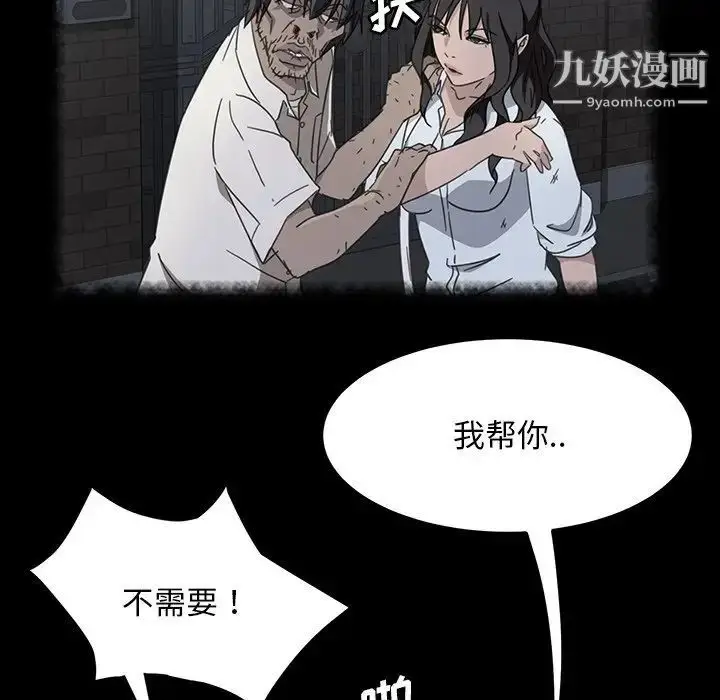 漫画《暴发户老金》第34话第41张图