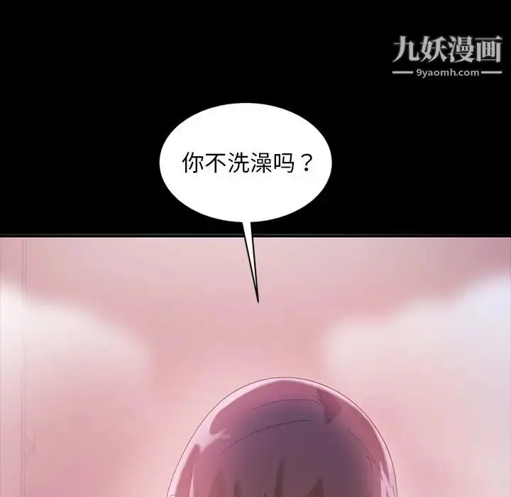 漫画《暴发户老金》第34话第46张图