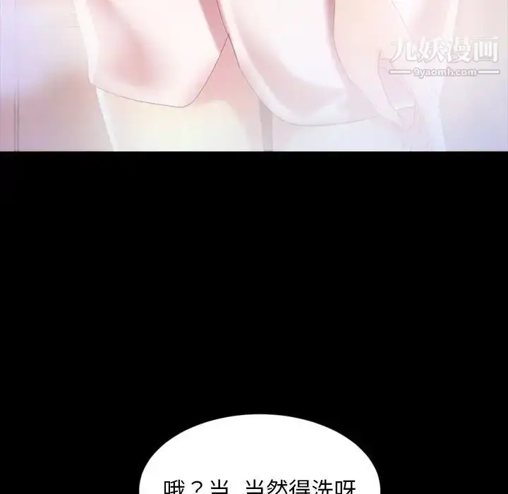 漫画《暴发户老金》第34话第49张图