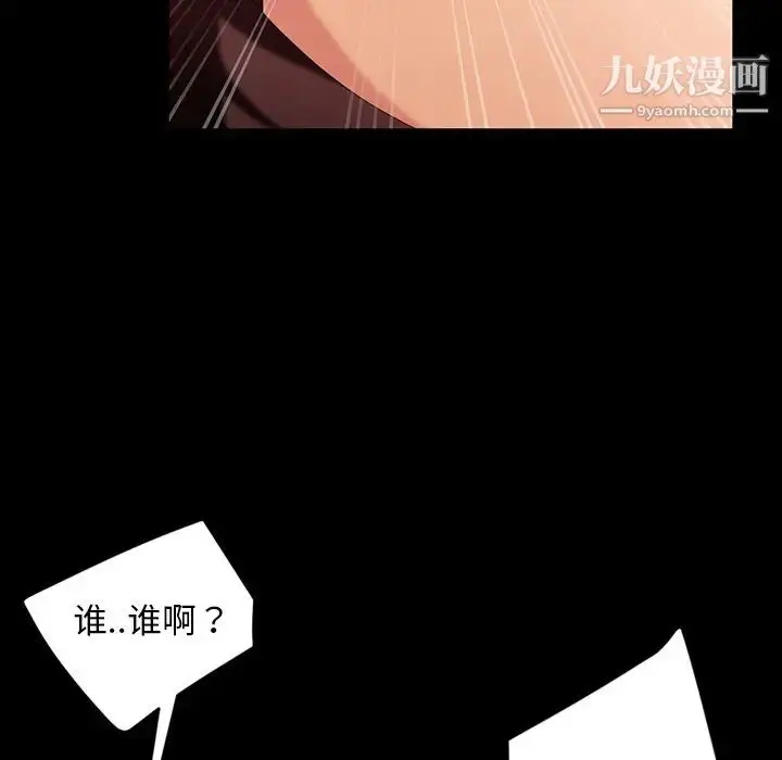 漫画《暴发户老金》第34话第66张图