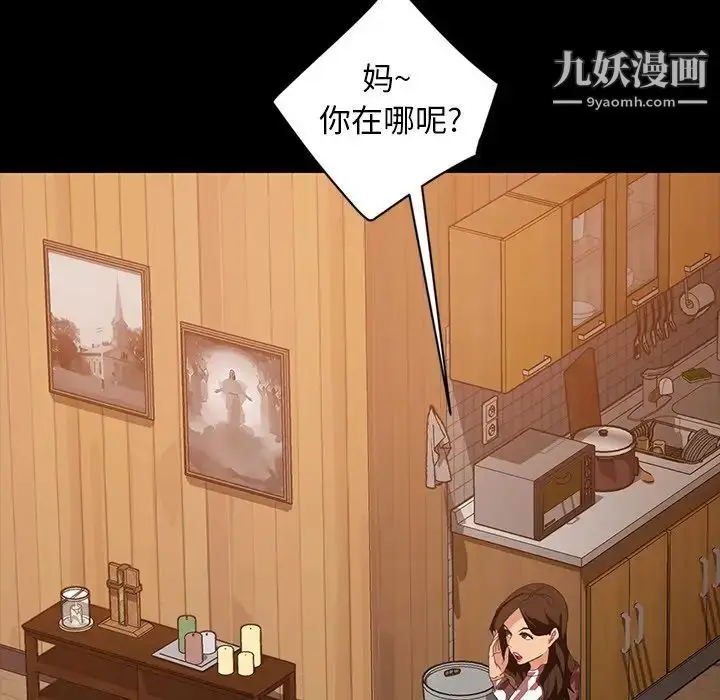漫画《暴发户老金》第34话第72张图
