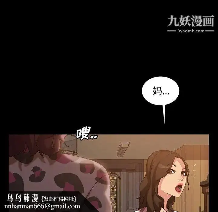 漫画《暴发户老金》第34话第74张图