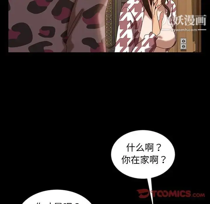 漫画《暴发户老金》第34话第75张图